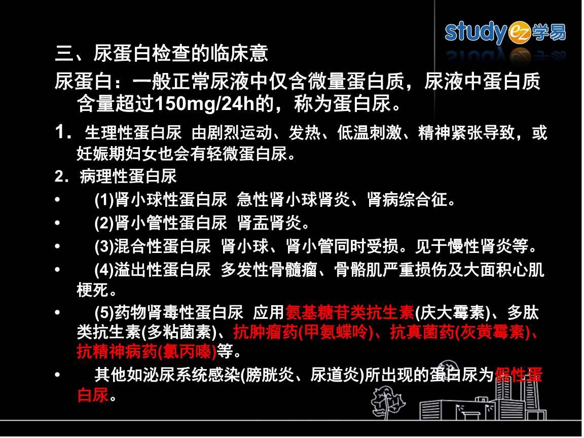 科普下尿液本周蛋白检查的临床意义是什么