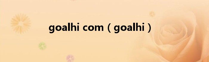 goalhi com（goalhi）