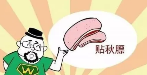 秋膘該怎么貼 以及吃撐了腸胃怎么辦